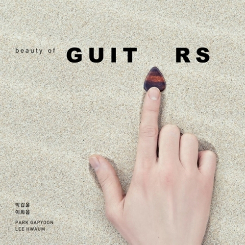 박갑윤 & 이화음 - BEAUTY OF GUITARS