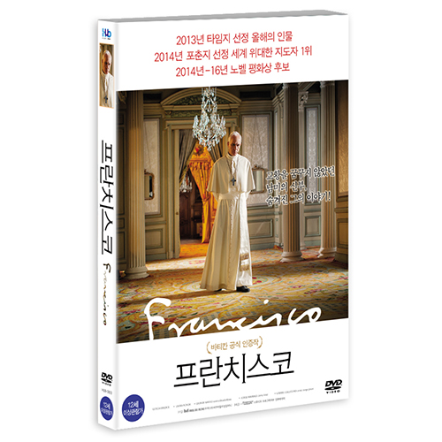 프란치스코 (Francisco - El Padre Jorge, Francisco, 2015)