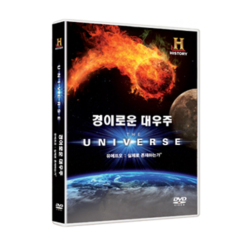 경이로운 대우주 - 유에프오 : 실제로 존재하는가 (The Universe - UFO: The Real Deal )