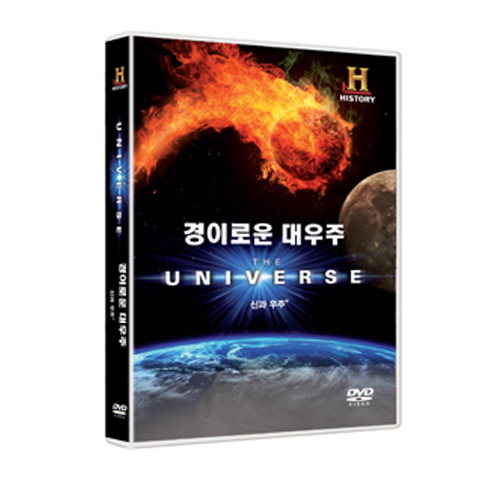 경이로운 대우주 - 신과 우주 (The Universe - God and the Universe )