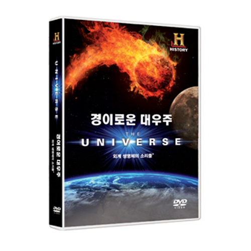 경이로운 대우주 - 외계 생명체의 소리 (The Universe - Alien Sounds )