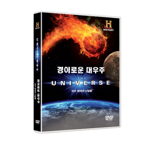 경이로운 대우주 - 지구 최악의 나날들 (The Universe - Worst Days on Planet Earth )