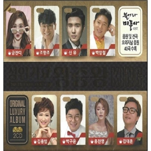 성인가요 왕중왕 (2CD)