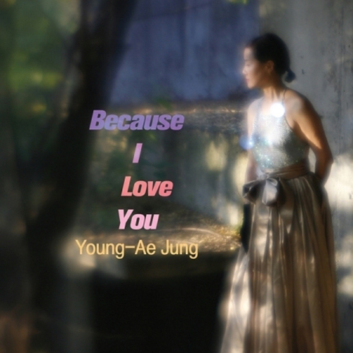 정영애 - 2집 [BECAUSE I LOVE YOU]