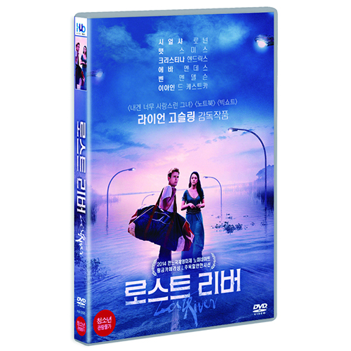로스트 리버 (Lost River, 2014)