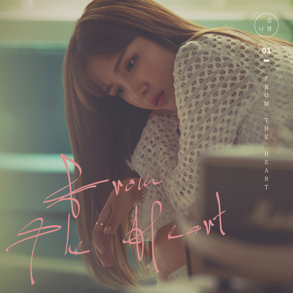 김나영 - 정규1집 [FROM THE HEART]