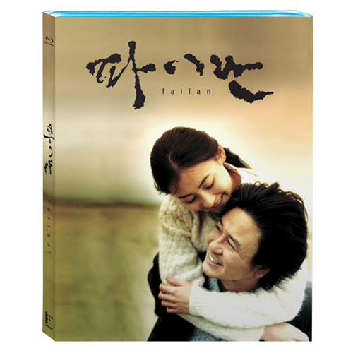 파이란 일반판 (白蘭, Failan, 2001) (1 DISC) [BLU-RAY]