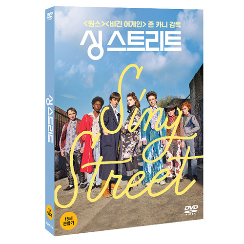 싱 스트리트 (Sing Street, 2016)