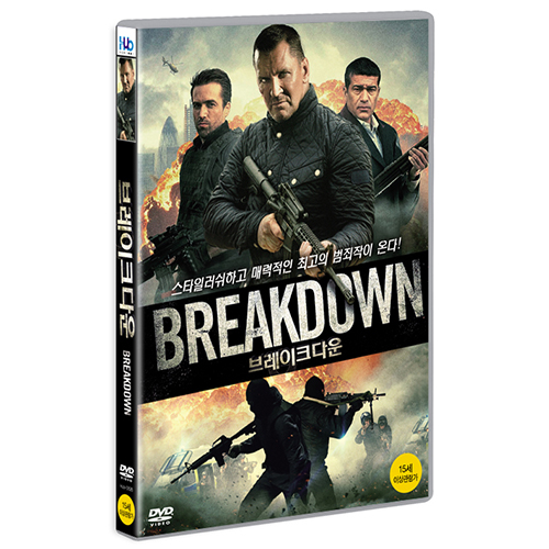브레이크다운 (Breakdown , 2016)