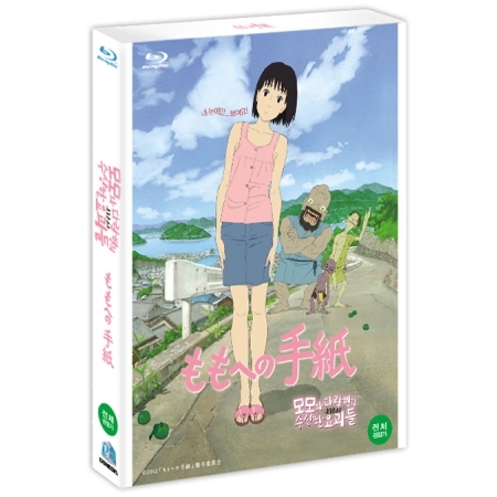 모모와 다락방의 수상한 요괴들 [Blu-Ray]<br>(ももへの手紙, A Letter to Momo, 2012)