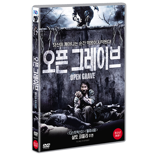 오픈 그레이브 (Open Grave, 2013)