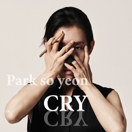 박소연 - 1집 [CRY]