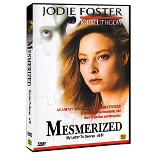 심취 (Mesmerized, My Letter To George, 1986)