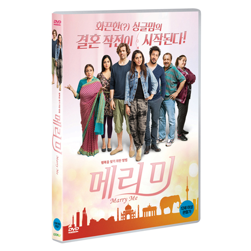 메리 미 (Marry Me! , 2015)