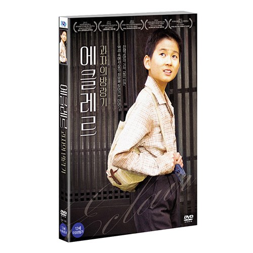 에클레르 : 과자의 방랑기 (Eclair, 2011)