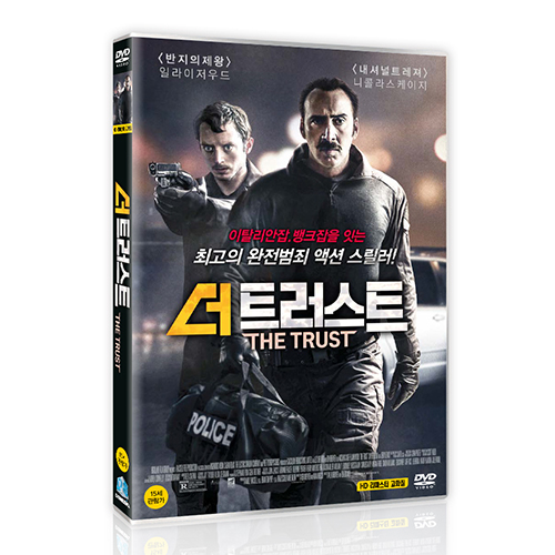 더 트러스트 (The Trust, 2016)
