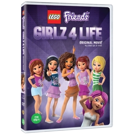 레고 프렌즈: 걸즈 포 라이프 [1 DISC]
