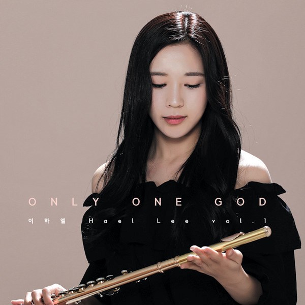 이하엘 - 1집 [Only One God]