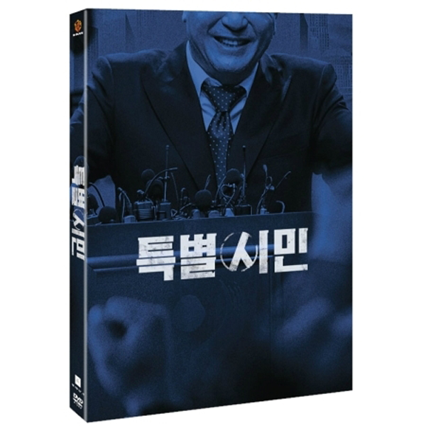 특별시민 (THE MAYOR) [2DISC]
