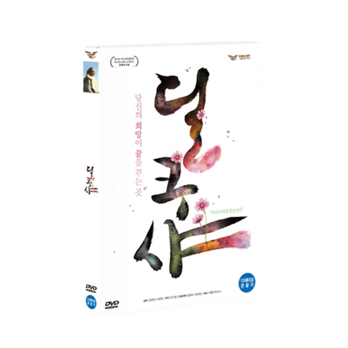 딜쿠샤 [1DISC]