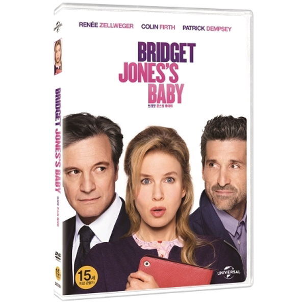 브리짓 존스의 베이비 (BRIDGET JONES'S BABY) [1DISC]