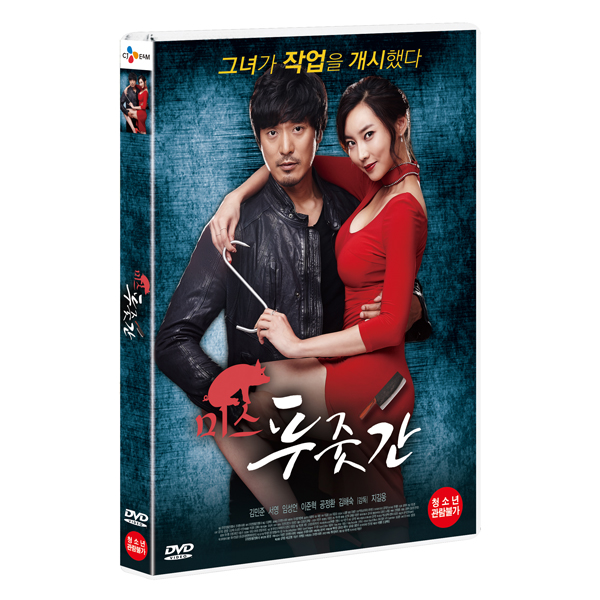 미스 푸줏간[1DISC]