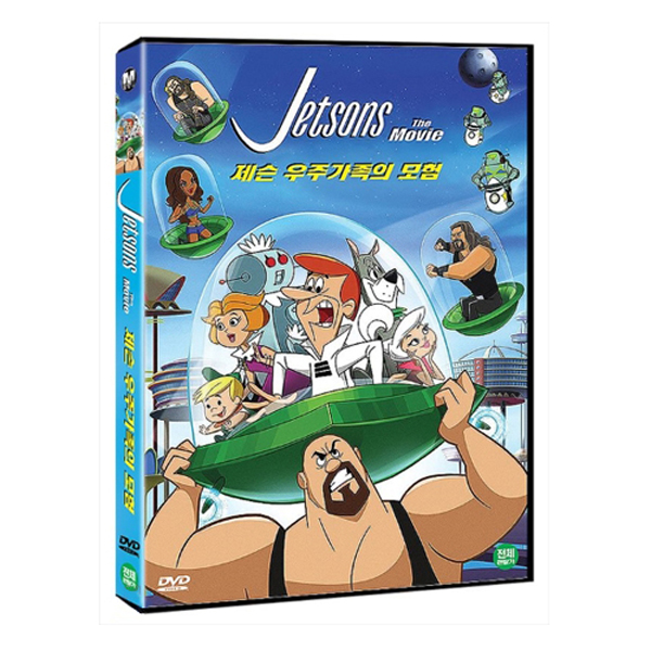 제슨 우주가족의 모험 (JETSONS THE MOVIE) [1DISC]