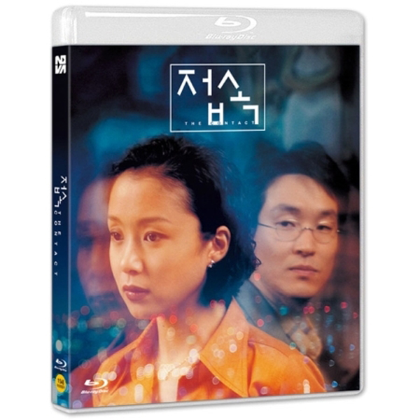 접속 (THE CONTACT) 블루레이 일반판 [1DISC]