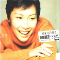 Cass Phang 팽령 - 포니적일자 Remembered Day