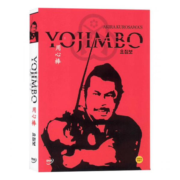 요짐보 (用心棒: Yojimbo) [1DISC]