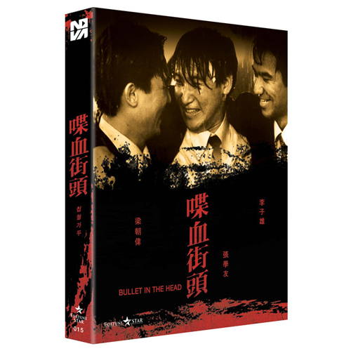 첩혈가두 [풀슬립 한정판 블루레이] [1DISC]