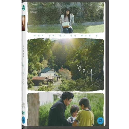 빛나는 [光] [1DISC]