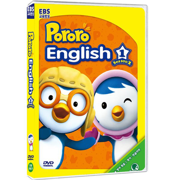 뽀롱뽀롱 뽀로로 시즌2 1탄 (Pororo English Season 2 Vol.1) [1DISC]