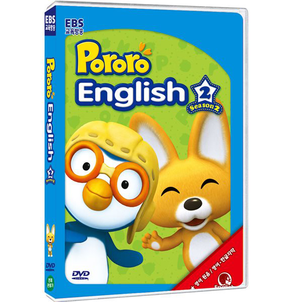 뽀롱뽀롱 뽀로로 시즌2 2탄 (Pororo English Season 2 Vol.2) [1DISC]