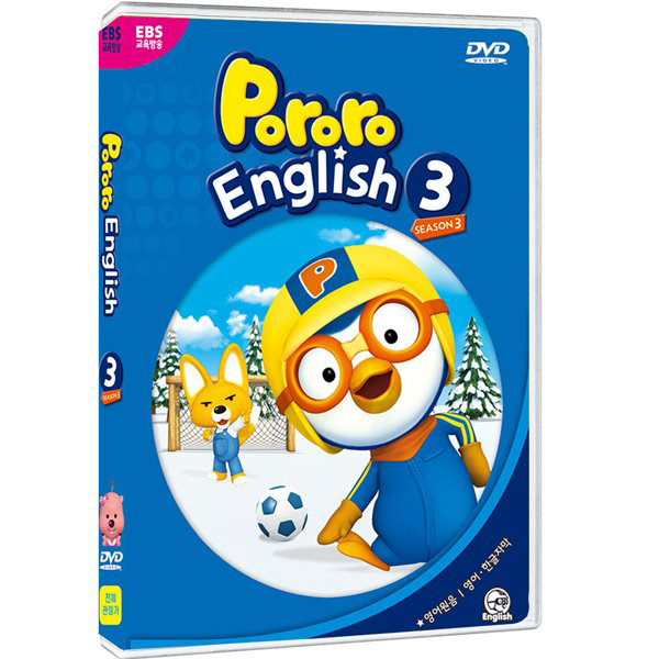 뽀롱뽀롱 뽀로로 3차시리즈 3탄 (영어) ( Pororo English Season3 Vol.3) [1DISC]