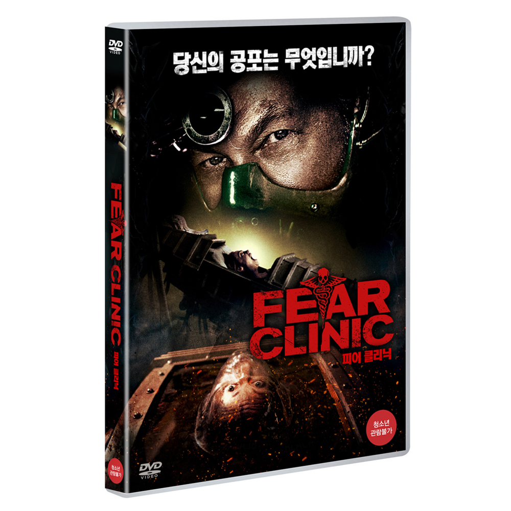 피어 클리닉 (Fear Clinic) [1DISC]