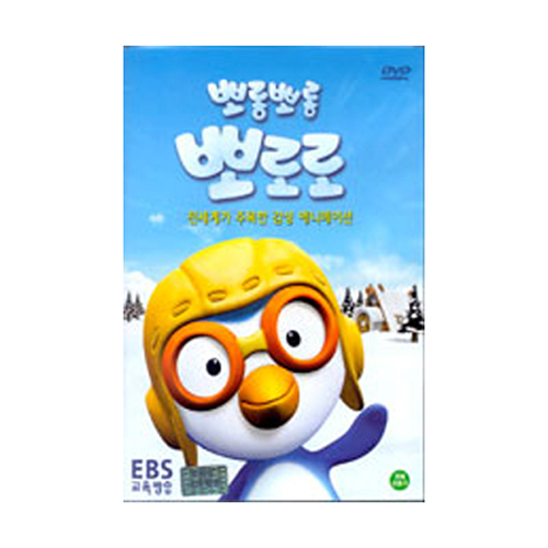 뽀롱뽀롱 뽀로로 1탄  [1DISC]