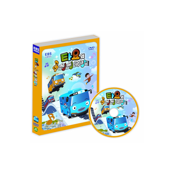 타요의 씽씽극장 [1DISC]