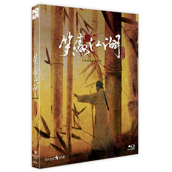 소오강호 [일반판 블루레이] [1 DISC]