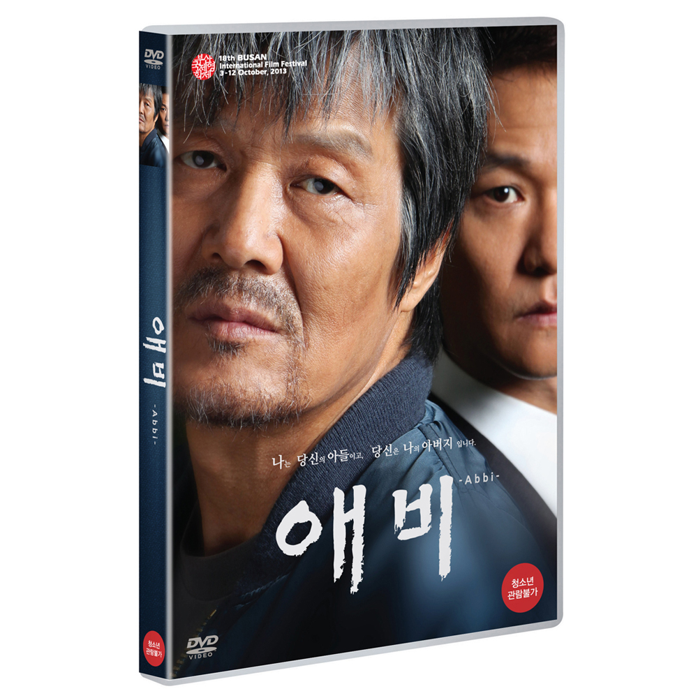애비 (Twisted Daddy) [1DISC]