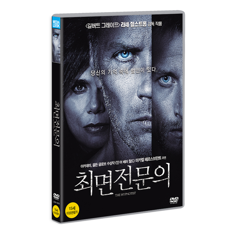 최면 전문의 (The Hypnotist) [1 DISC]
