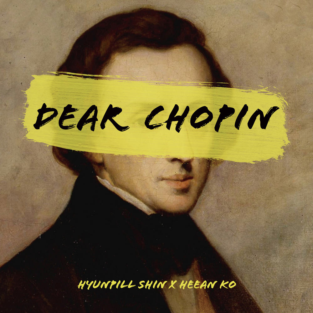 신현필X고희안 - Dear Chopin (디어 쇼팽)