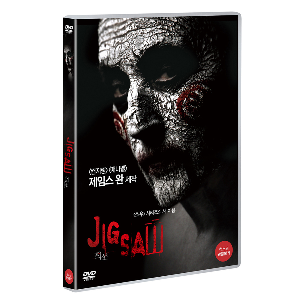 찍소 (Jigsaw) [1 DISC]