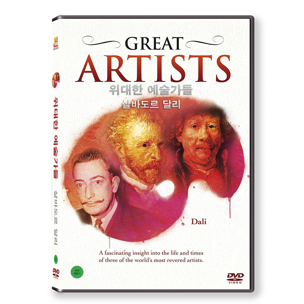 위대한 예술가들 : 살바도르 달리 (GREAT ARTISTS) [1 DISC]