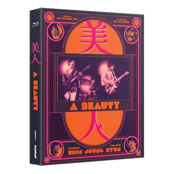 미인 (美人) 한정판 BLU-RAY [1 DISC]