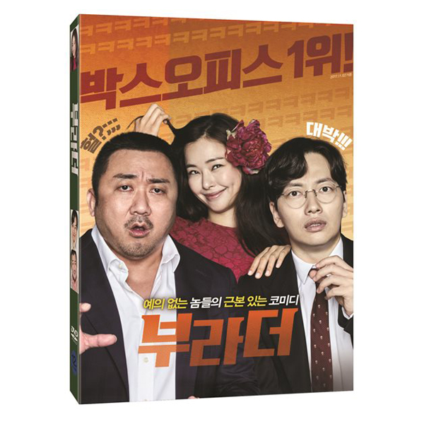 부라더 (The Bros) [1 DISC]