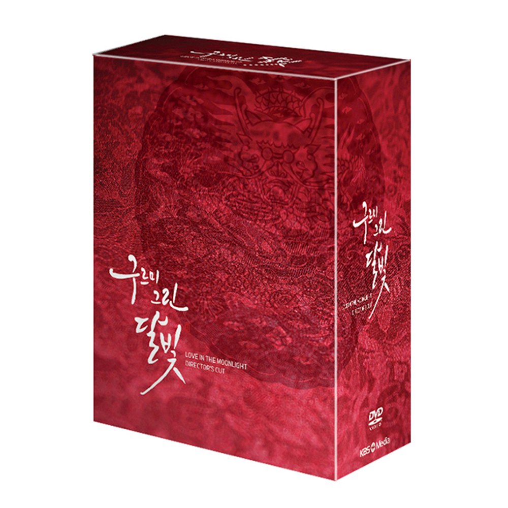 KBS 미디어 구르미 그린 달빛 감독판 DVD [15 DISCS]