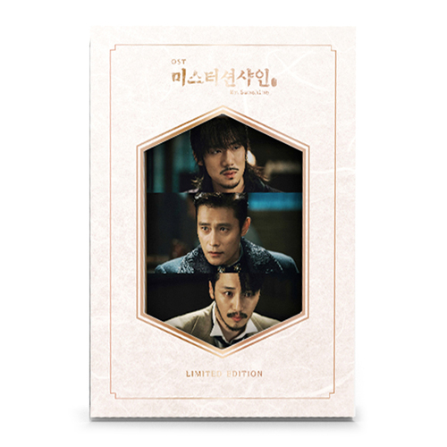 미스터 션샤인 OST : LIMITED EDITION 1만장 한정반 (애신 ver)