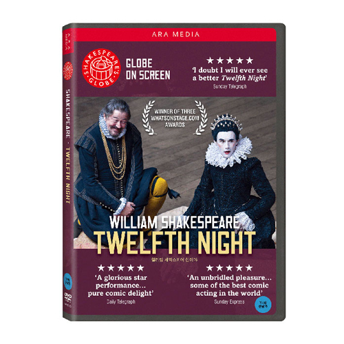 윌리엄 셰익스피어: 십이야 (WILLIAM SHAKESPEARE: TWELFTH NIGHT) [1 DISK]