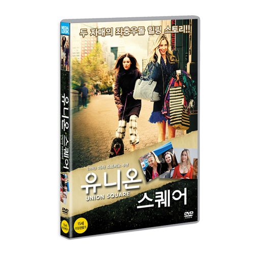 유니온 스퀘어 (Union Square) [1 DISC]